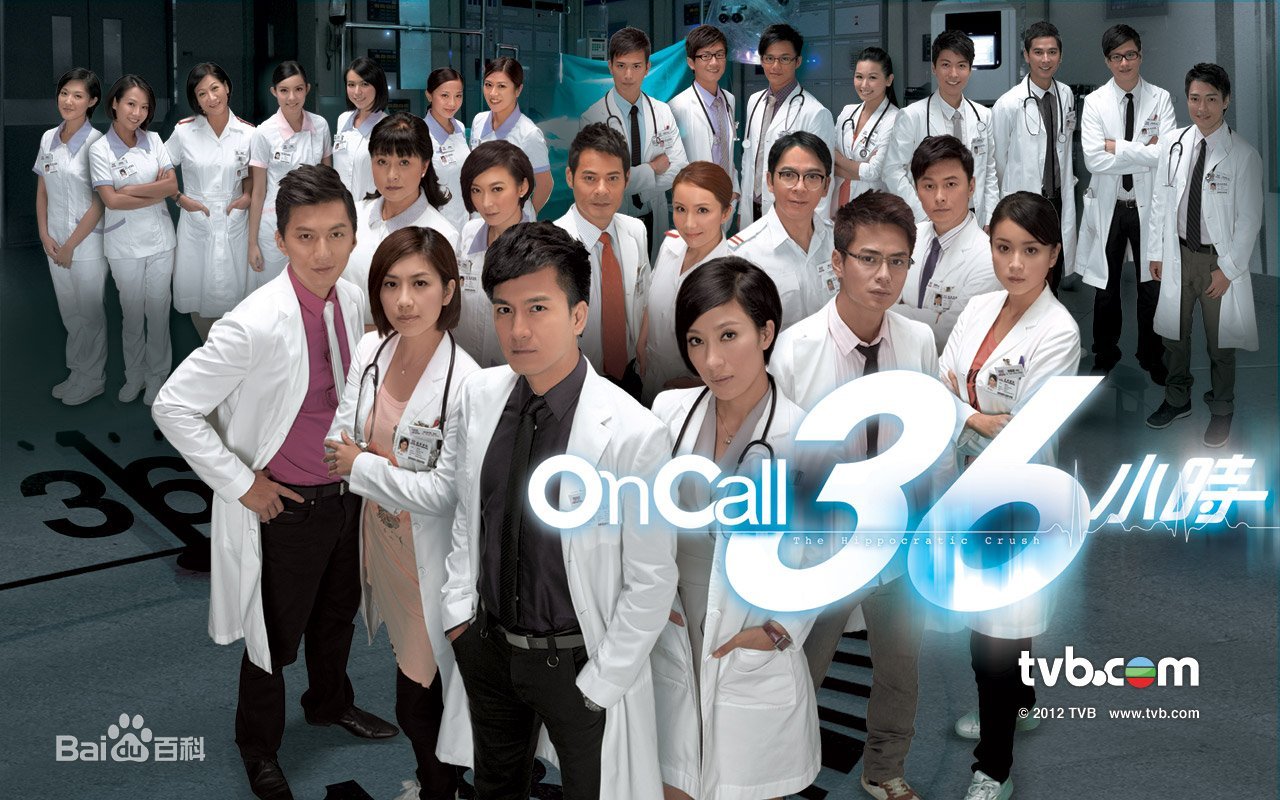 oncall36小時(全集)