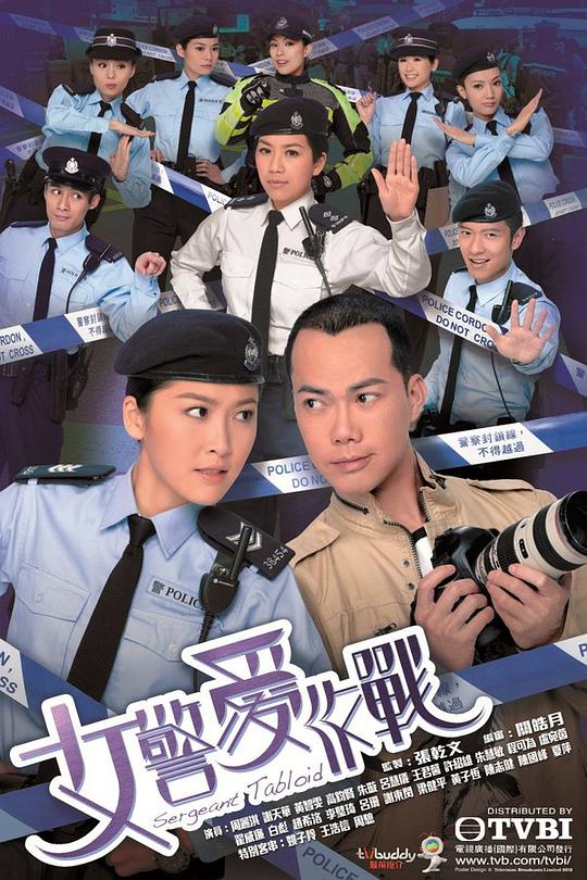 女警爱作战(全集)